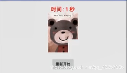 Android Studio做超好玩的拼圖游戲 附送詳細注釋源碼