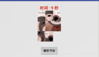 Android Studio做超好玩的拼圖游戲 附送詳細注釋源碼