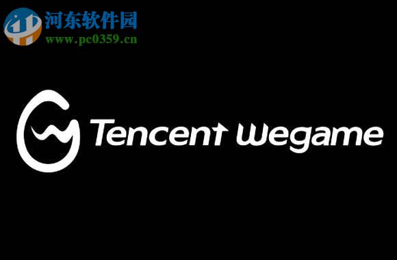 wegame綁定微信賬號(hào)的方法