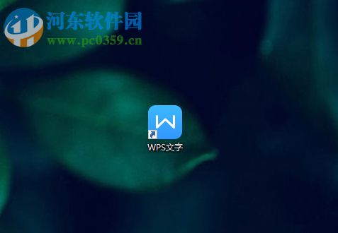 wps連續使用格式刷的方法