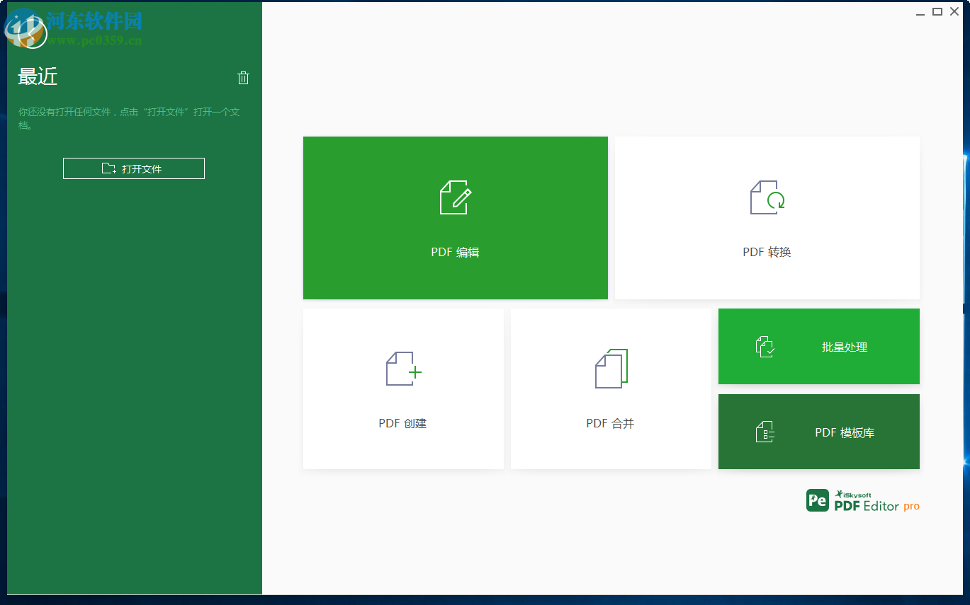 iSkysoft PDF Editor將PDF轉換為Word的方法