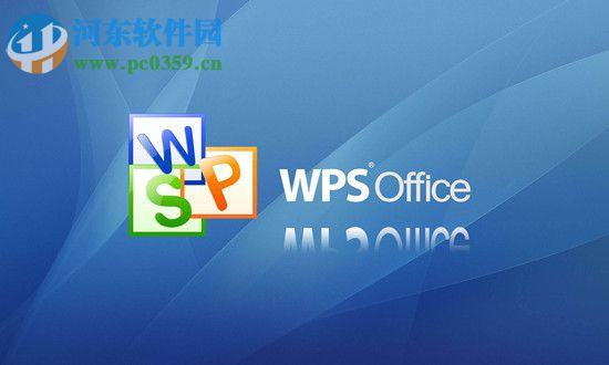 wps插入視頻文件的方法