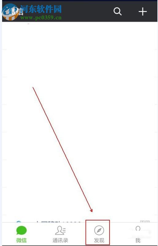 微信朋友圈發布小視頻的方法教程