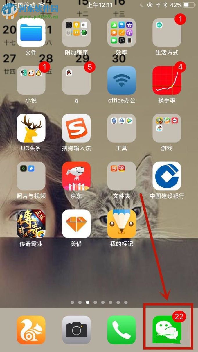 微信app語音消息轉換為文字消息的方法