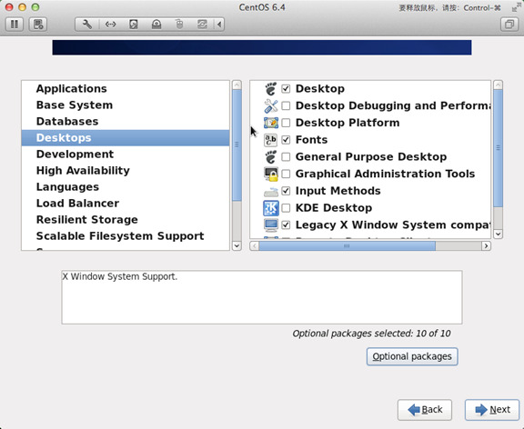 Linux系統怎么安裝？Linux系統安裝教程詳解