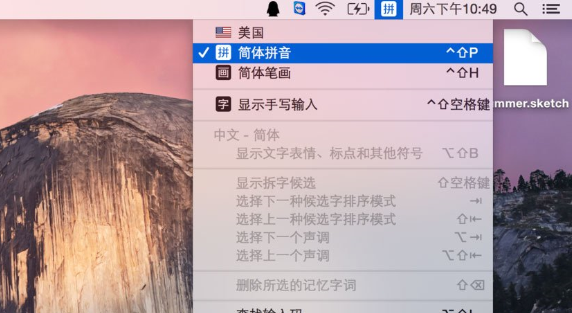 MAC系統(tǒng)中快速切換輸入法具體操作方法