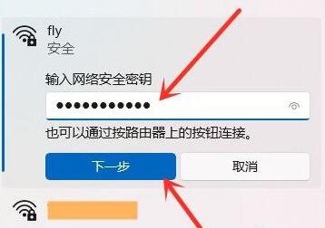 win12連接wifi教程