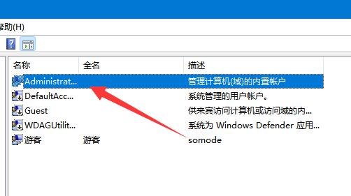 win12賬戶名字教程