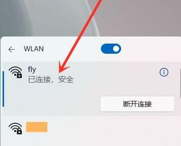win12連接wifi教程
