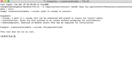 蘋果電腦macOS big sur系統啟動盤設置教程分享