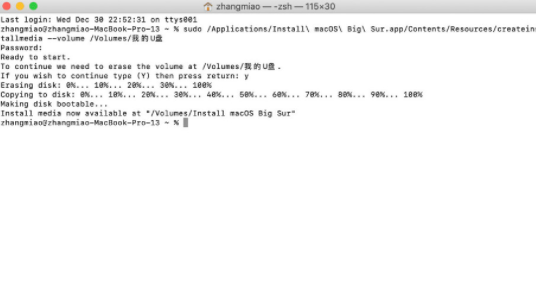 蘋果電腦macOS big sur系統啟動盤設置教程分享
