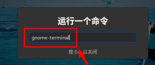 fedora linux終端自定義透明效果流程分享