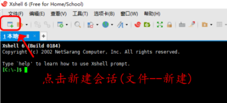 xshell遠程控制linux服務器步驟分享