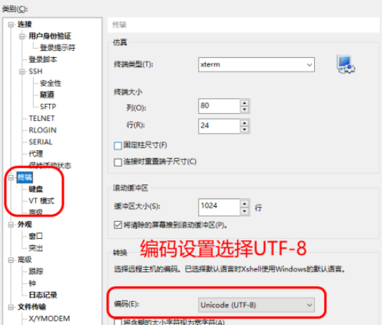 xshell遠程控制linux服務器步驟分享