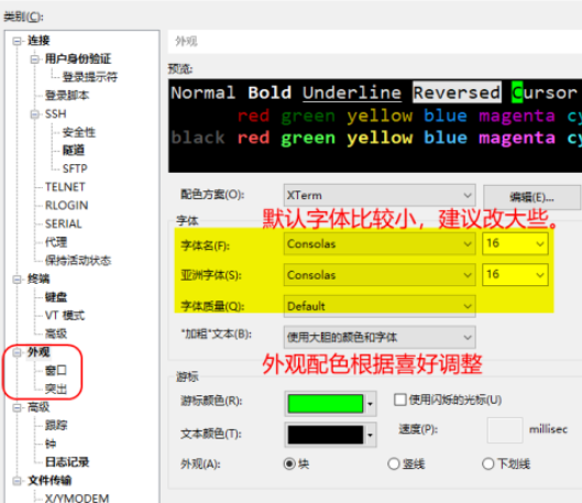 xshell遠程控制linux服務器步驟分享