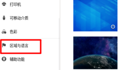 Fedora Linux將語言更改為日語流程分享