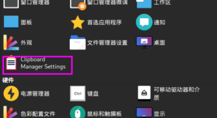 Kali Linux文本選中即復制設置流程介紹