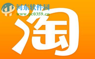 手機淘寶一鍵刪除收藏夾失效寶貝的方法