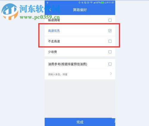 百度導航app選擇高速優先的方法