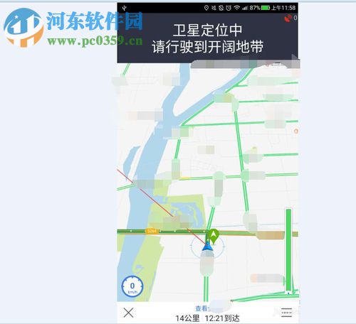 百度導航app選擇高速優先的方法