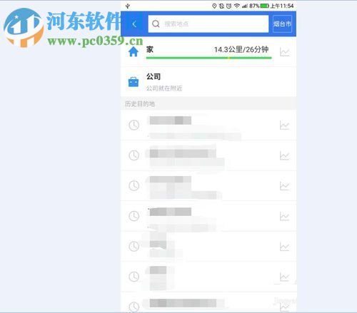 百度導航app選擇高速優先的方法