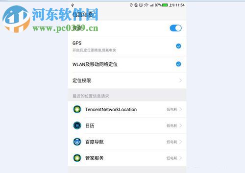 百度導航app選擇高速優先的方法