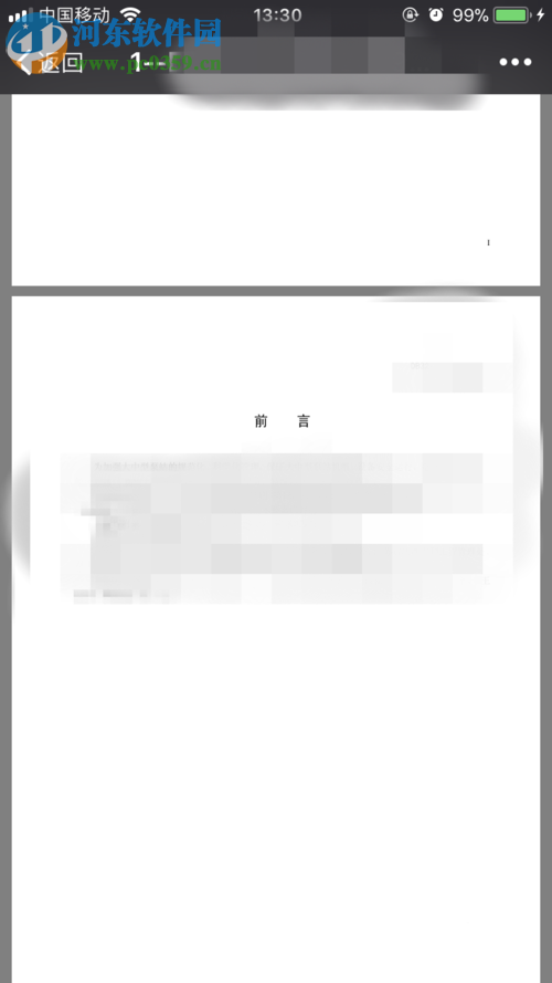微信app發送文件到qq的方法