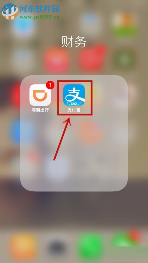手機支付寶充值話費的方法