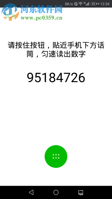 微信app創建聲音鎖的操作方法