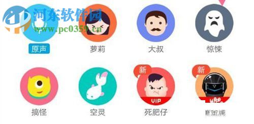 手機QQ群發變聲語音的方法教程