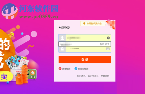 搜狗瀏覽器自動(dòng)記錄的網(wǎng)頁(yè)登錄密碼怎么修改