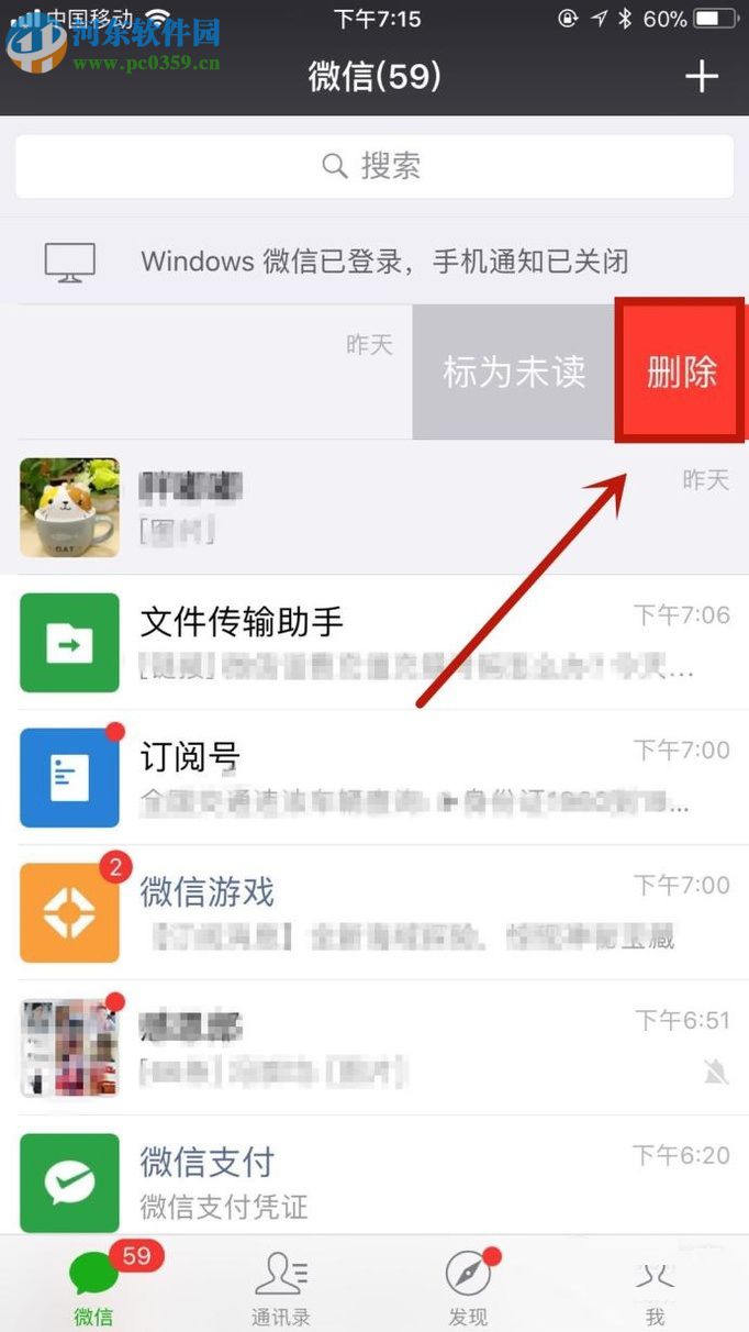 微信app恢復被刪除好友的操作方法