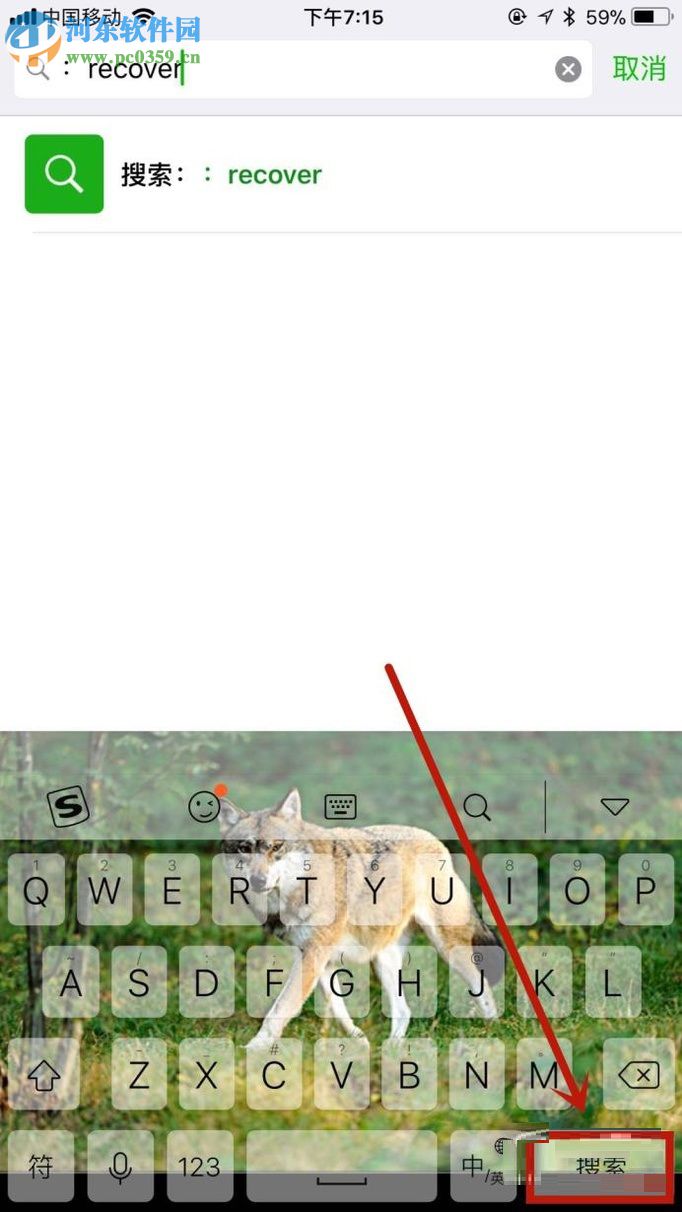 微信app恢復被刪除好友的操作方法