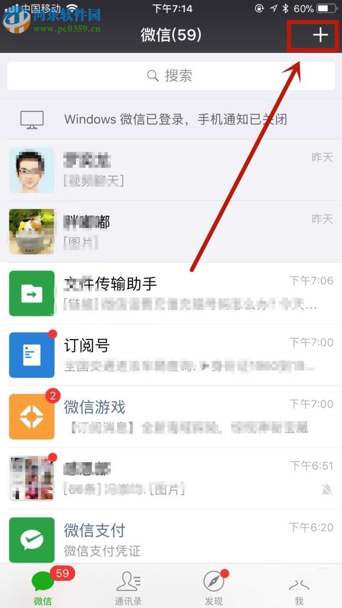 微信app恢復被刪除好友的操作方法