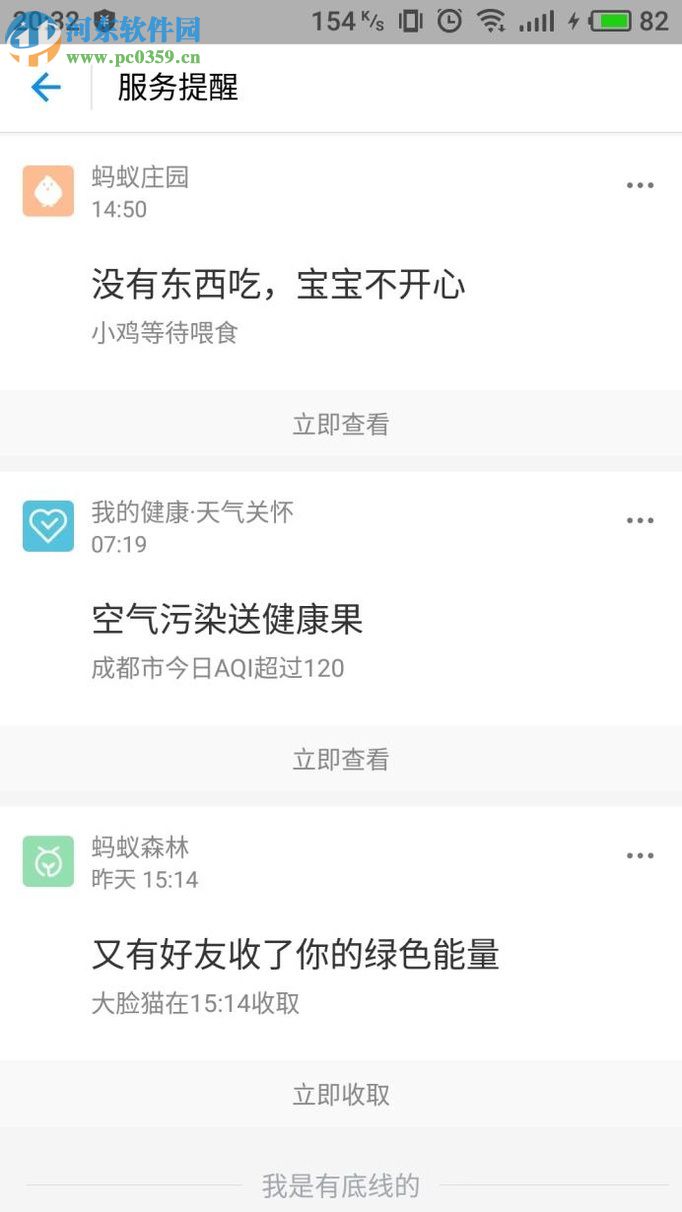 手機支付寶螞蟻花唄提升額度的方法