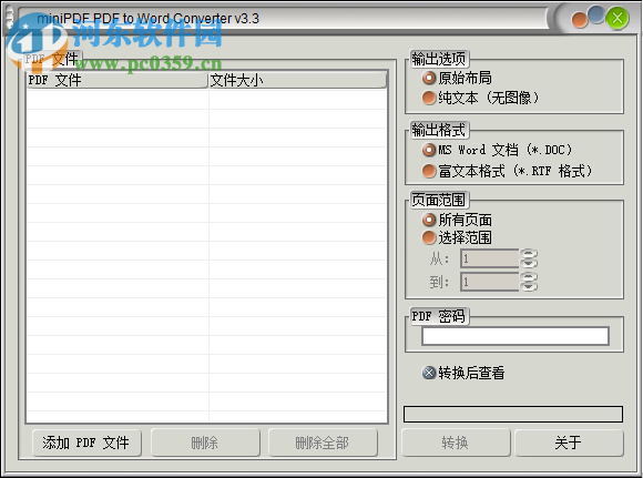 MinI PDF Converter將PDF轉換為Word的方法