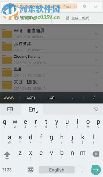 手機百度云盤修改文件后綴名的方法