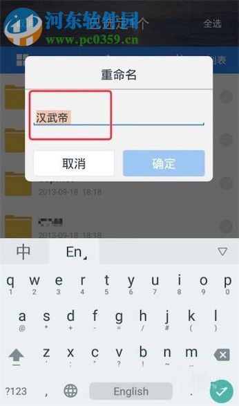 手機百度云盤修改文件后綴名的方法