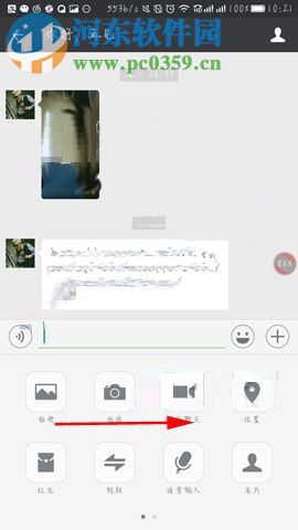 微信app發送文件給好友的方法