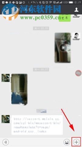 微信app發送文件給好友的方法