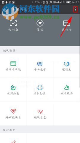 微信app查看充值提現記錄的操作方法