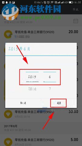 微信app查看充值提現記錄的操作方法