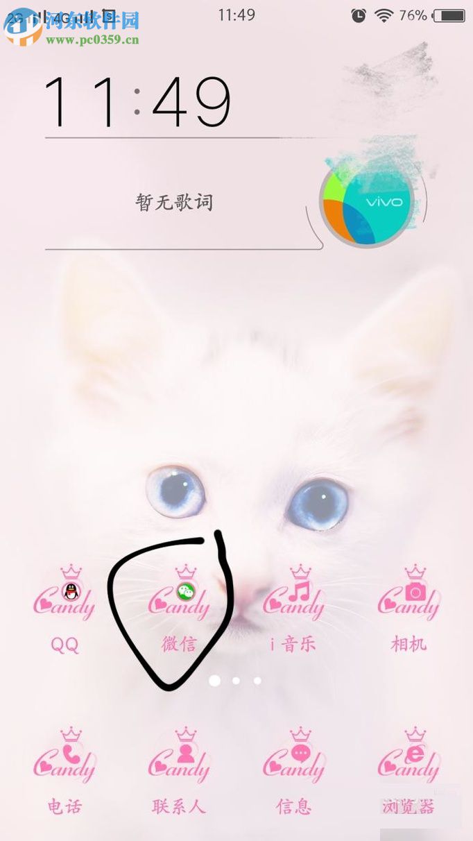 微信app查看零錢明細的圖文教程