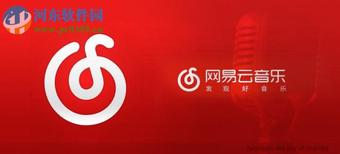 網易云音樂app設置音樂鬧鐘的方法