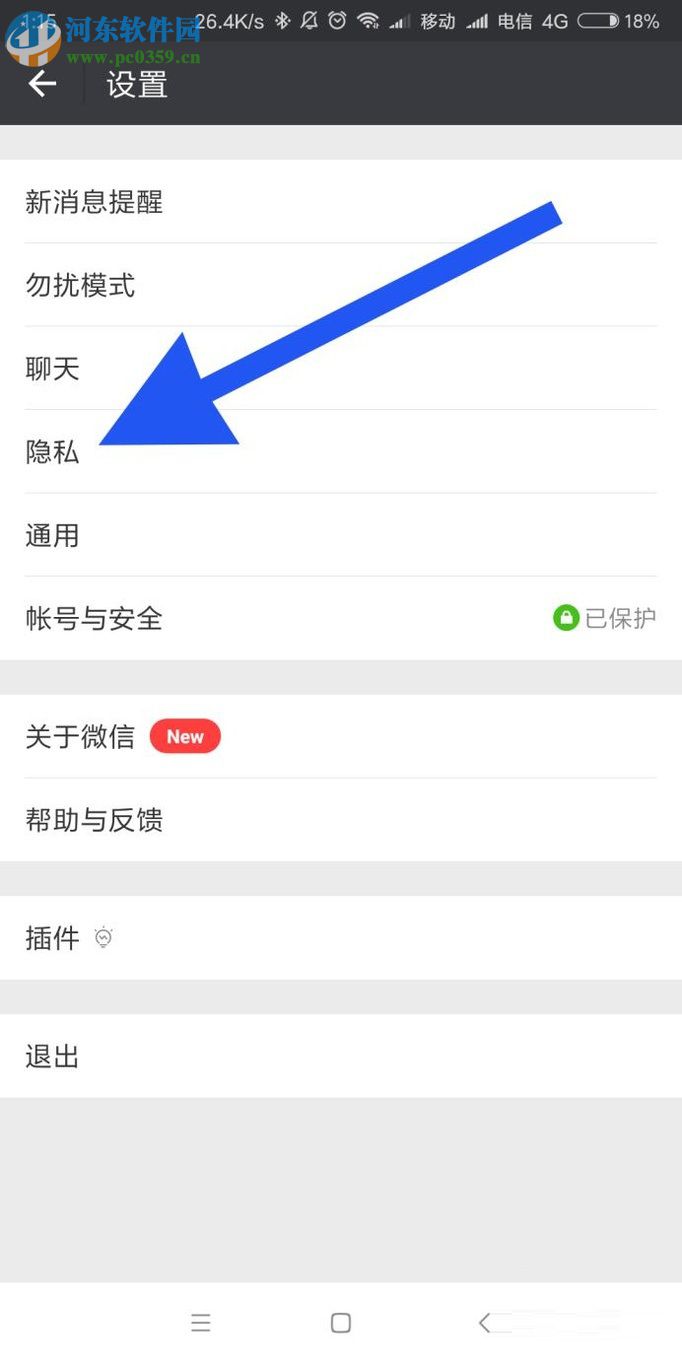 微信朋友圈發布動態的操作方法