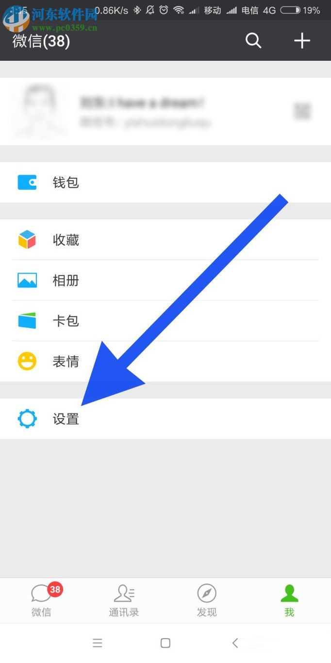 微信朋友圈發布動態的操作方法