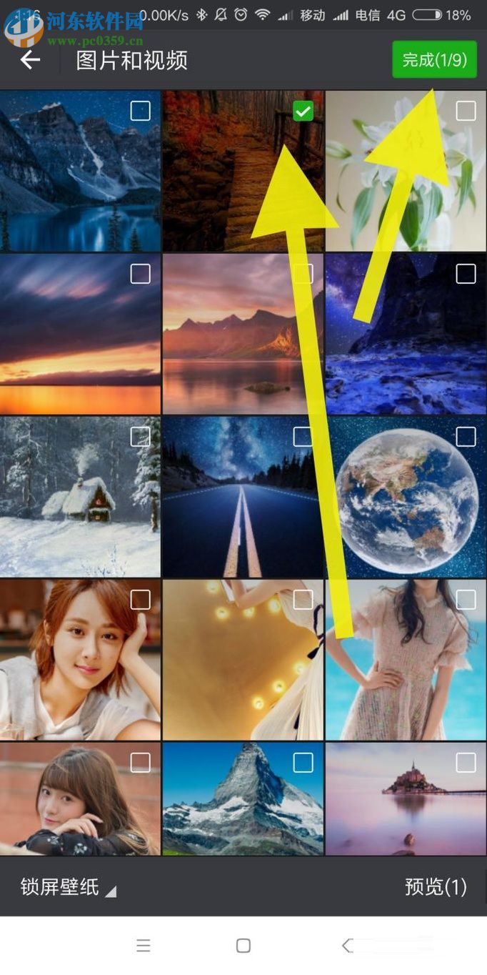 微信朋友圈發布動態的操作方法