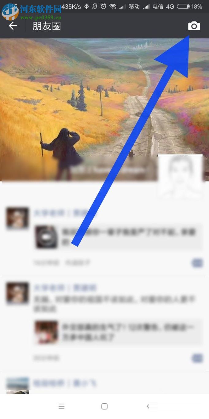 微信朋友圈發布動態的操作方法