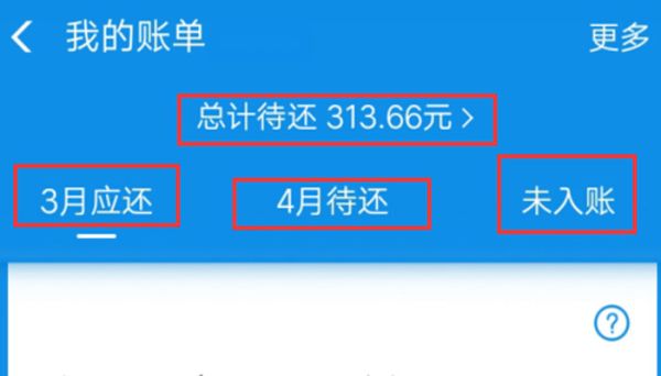 花唄最晚還款時(shí)間9號(hào)幾點(diǎn) 花唄還款當(dāng)日最晚幾點(diǎn)