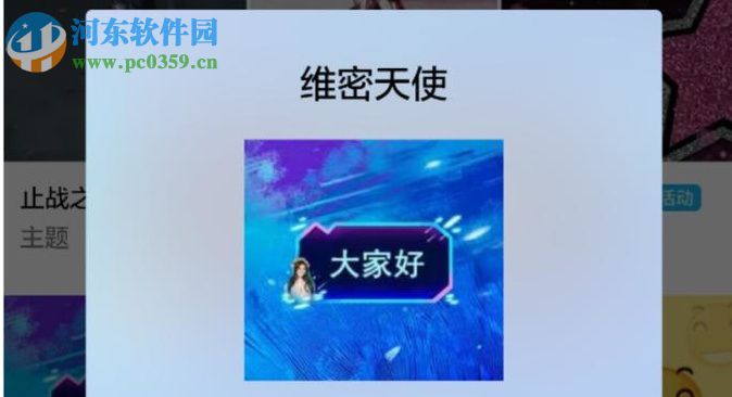 設置手機QQ個性化氣泡的圖文教程